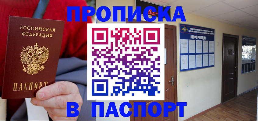 временная регистрация в Инте