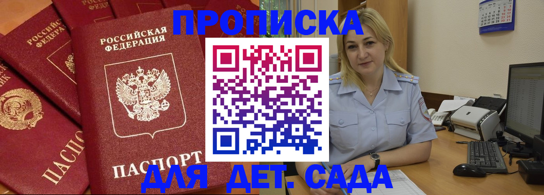временная регистрация гарантия в Инте