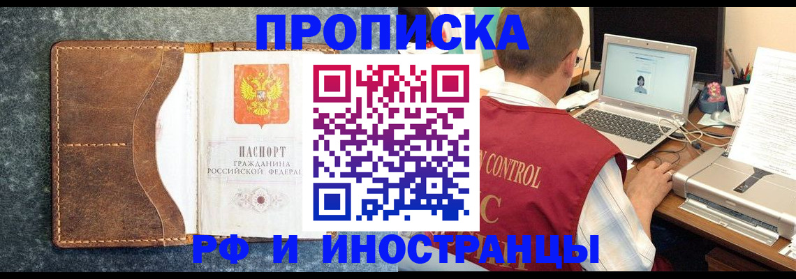 временная регистрация адрес в Инте