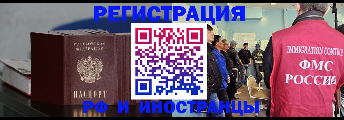 временная регистрация в Инте